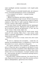 Двічі прокляті. Збірка оповідань - Ніл Ґейман - мініатюра 8