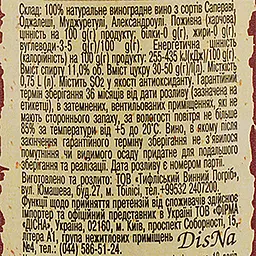 Уцінка. Вино Kartuli Vazi Алазанська долина, червоне, напівсолодке, 11%, 0,75 л  - мініатюра 3