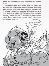 Останні підлітки на Землі. Книга 1 - Макс Бралльє (Ч1200001У) - мініатюра 10