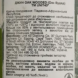 Джин Unit43 Oak Wooded Gin 43% 0.75 л - мініатюра 5
