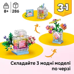 Конструктор LEGO Creator Флакон для парфумів із квітковим декором (31383) - мініатюра 8