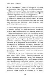 Дихання. Давнє мистецтво оздоровлення - мініатюра 9