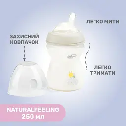 Пляшечка для годування Chicco Natural Feeling силікон середній потік 250мл бежовий (81323.30) - мініатюра 7
