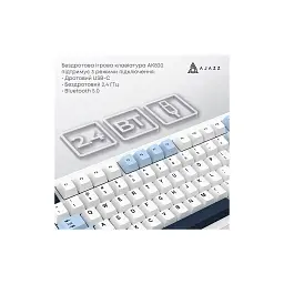 Клавіатура Ajazz AK820 MAX PLUS Daydream Switch RGB Wireless/Bluetooth/USB White (AK820MAX-DD-BWD) - мініатюра 5