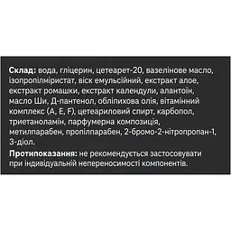 Крем для рук Elixir Чоловічі руки 75 мл - мініатюра 2