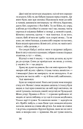 Облога. Повісті. Оповідання - мініатюра 15