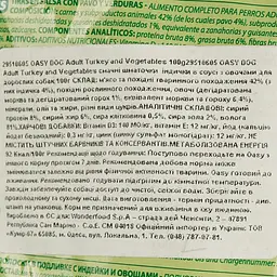 Вологий корм для дорослих собак Oasy Adult індичка та овочі 100 г - мініатюра 4