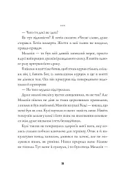 Джек Тейлор. Хрест. Книга 6 - мініатюра 6