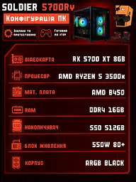 Ігровий ПК Tera Soldier-5700Ry (RX 5700 XT 8GB / Ryzen 5 3500x / 16GB DDR4 / SSD 512GB) - мініатюра 2