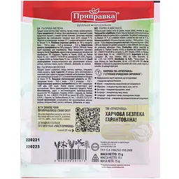 Паприка Приправка мелена 15 г (238773) - мініатюра 2