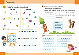 Нейро-розумники від 6 років (555473) - мініатюра 3