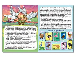 Книга Корисні казки Блакитна, Глорія - мініатюра 3
