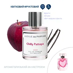 Парфумована вода Chilly Pattaya Avenue des Parfums 50 мл - мініатюра 2