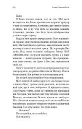 Пекло слідувало за нами - мініатюра 6