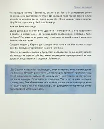 З мамонтами і бізонами. Як жилося людям у льодовиковому періоді - Володимир Тиліщак - мініатюра 6