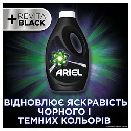 Гель для прання Ariel + Revitablack 1.95 л - мініатюра 5