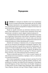 Психологія військової некомпетентності - мініатюра 10