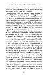 Як зруйнувати русскій мір - мініатюра 15