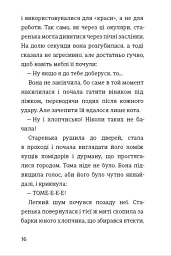 Пригоди Тома Соєра - мініатюра 10