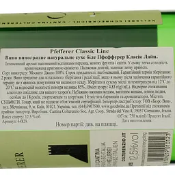 Вино Colterenzio Pfefferer Classic Line, 12%, 0,75 л - мініатюра 4