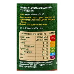 Джем Верес абрикосовий 550 г - мініатюра 4