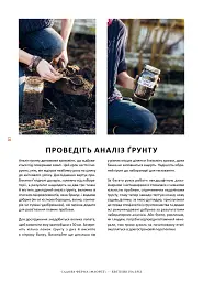 Садова ферма «Флорет». Квітник на зріз - Ерін Бензакейн - мініатюра 6