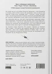 Велич і ницість. Історія про Черчилля - мініатюра 2