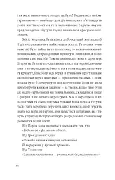 Нортенгерське абатство - мініатюра 5