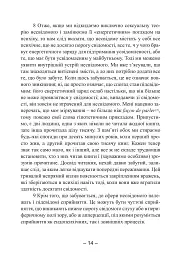 Цивілізація в перехідний період - Карл Густав Юнг - мініатюра 12