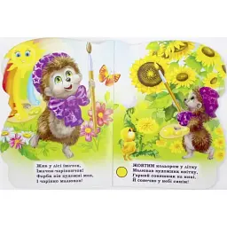 Книжка A6 Книжка-іграшка: Кольори /Смайл/ - мініатюра 2