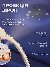 Дитячий мобіль на ліжечко WToys карусель музична для немовлят з таймером проектором з пультом подарунок wtoys колискові мелодії блакитний - мініатюра 6