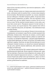 За Перекопом є земля - мініатюра 17
