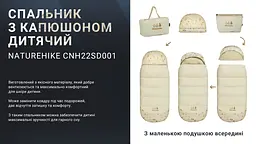 Спальник дитячий з капюшоном Naturehike B180 CNH22SD001, бежевий - мініатюра 12