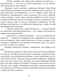 Намисто принцеси Фіорімонде - Мері де Морґан - мініатюра 10