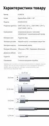 Відеокабель-перетворювач UGREEN HD169 HDMI - DisplayPort 4K 60 Гц 1,5 м темно-сірий (25153) - мініатюра 2