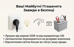 Автоматичний інкубатор ПТАХА 200-В (220/12В) - мініатюра 12