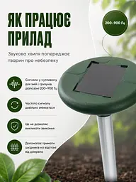 Ультразвуковий відлякувач кротів, гризунів та комах на сонячній батареї для саду та городу, акумуляторний, 2 шт (26276277) - мініатюра 5