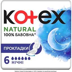 Гигиенические прокладки Kotex Natural Night 6 шт.