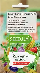 Насіння томатів сорту «Гном Спляча Леді», 15 шт. (насіння Лазаревих)