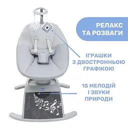 Крісло-гойдалка Chicco Comfy Wave light gray (79890.16) - мініатюра 4