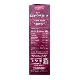 Крупа в пакетиках Жменька Кукурудзяна, шліфована, 300 г (4 пакетики по 75 г) (389106) - мініатюра 3