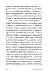 Заплутане життя - Мерлін Шелдрейк - мініатюра 13