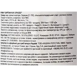 Ром Capitan Huk Spiced 37.5% 1 л - мініатюра 6