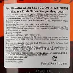 Ром Havana Club Seleccion de Maestros, 45%, 0,7 л - мініатюра 6