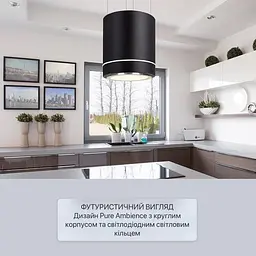 Острівна витяжка Klarstein Tron Ambience (10034213) - мініатюра 10