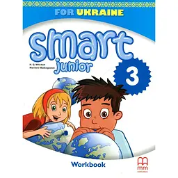 Англійська мова. Smart Junior. Робочий зошит, 3 кл. Updated Edition 2024 НУШ