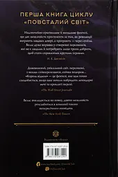 Король відьом - мініатюра 2