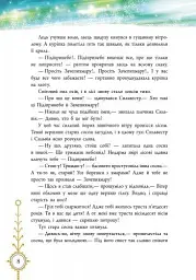 Зимова казка - мініатюра 4