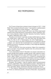 Щоденний бій - мініатюра 3