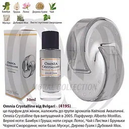 OMNIA Crystalline Парфумована вода, 30 мл (4820269861503) - мініатюра 2